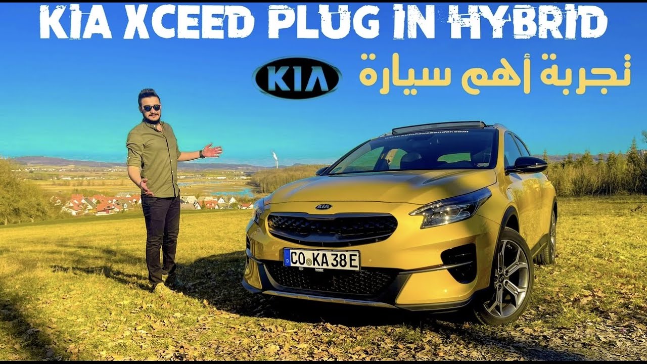 Подключаемый модуль Kia Xceed Hybrid 2020