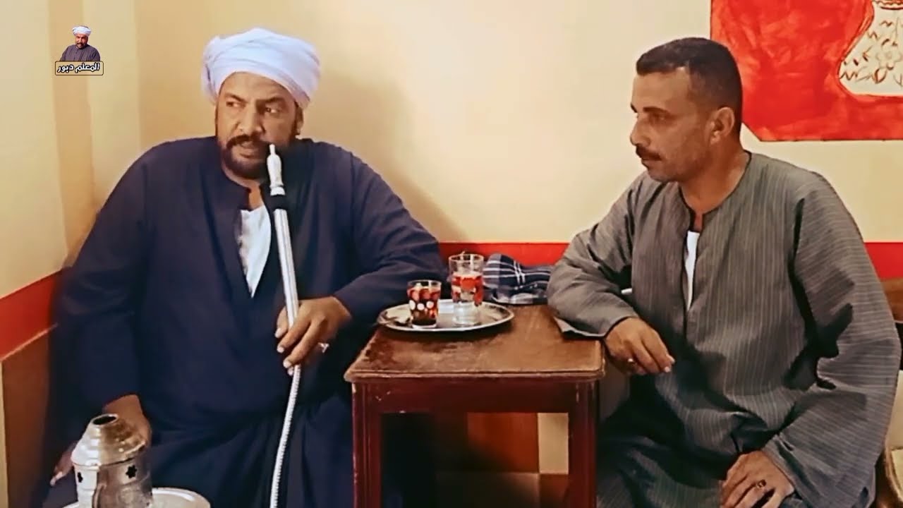 الراجل البارد والمعلم دبور