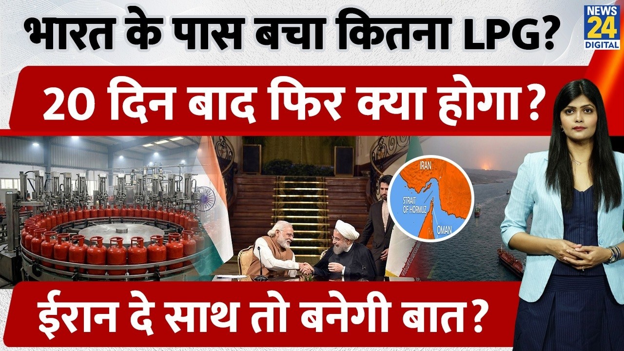 LPG Crisis Explained: India के पास कितने दिन की Gas बची? Hormuz Strait का आपकी Kitchen पर असर | Iran