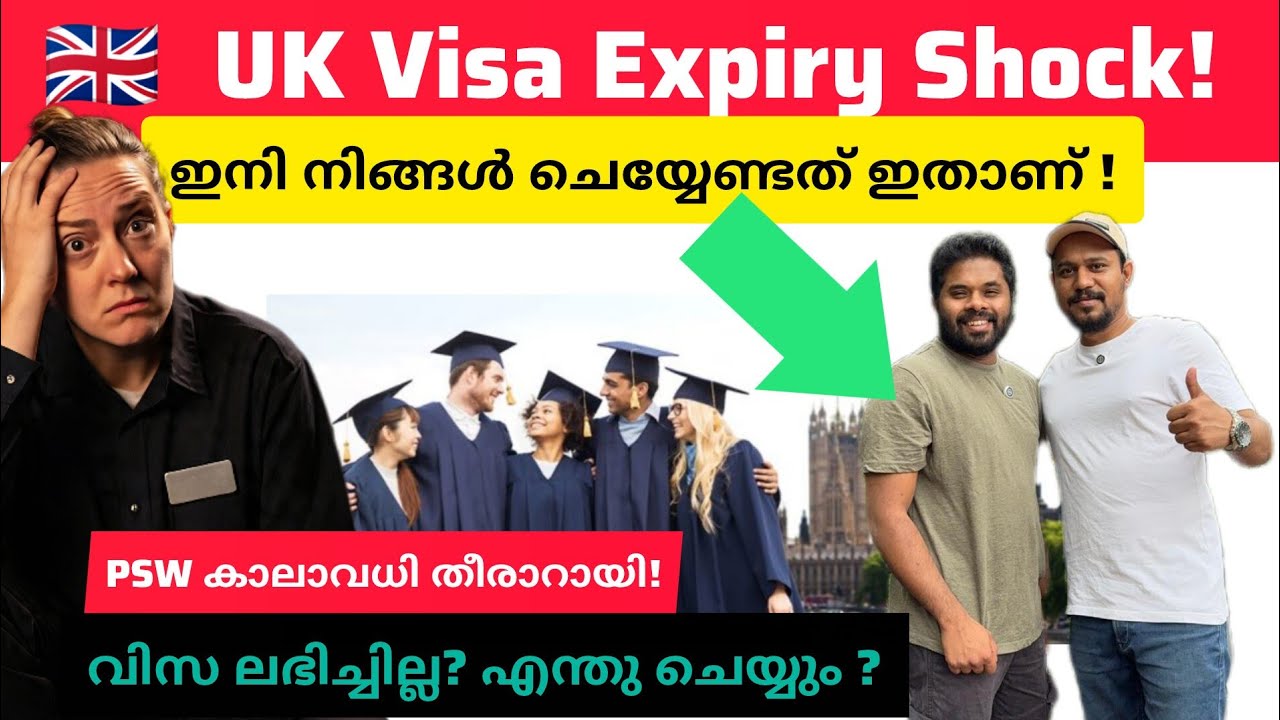 UK Visa തീർന്നാൽ ഇനി എന്താണ് ചെയ്യേണ്ടത്? | UK VISA EXTENSION Explained in Malayalam