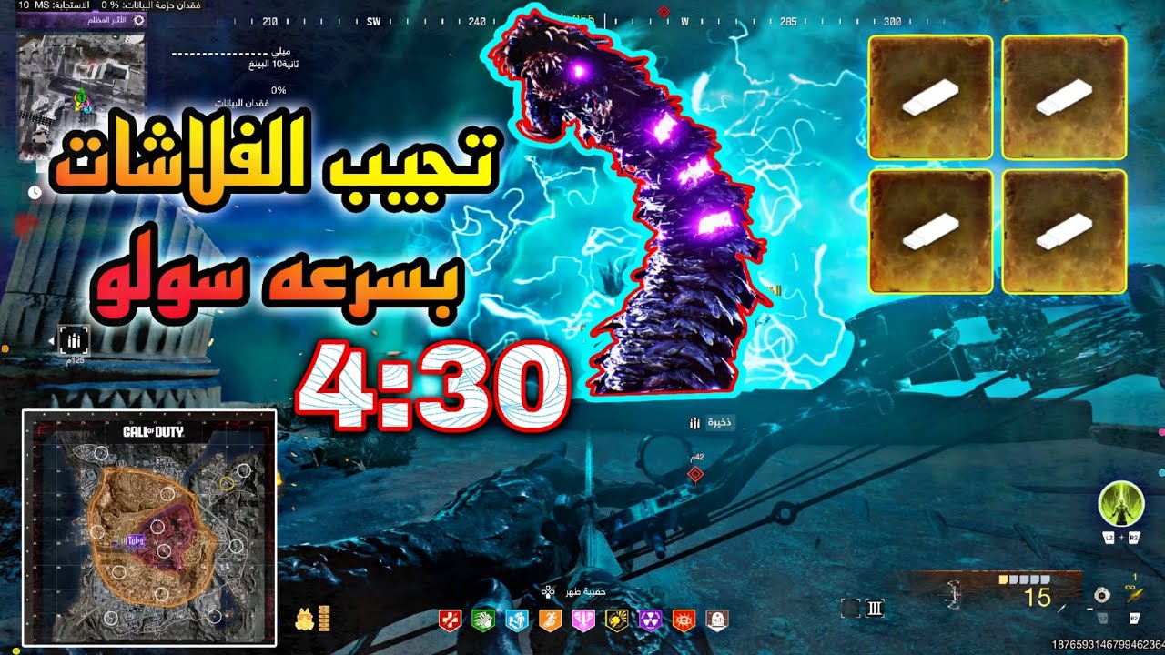 كود 20 زومبي اسهل واسرع طريقه تجيب فلاشات الدوده الحمرا وقلتش الهوائي ✈️
