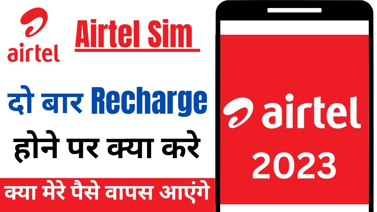 airtel me do bar recharge ho jaye to kya kare | airtel double recharge |airtel 2 times recharge 2023