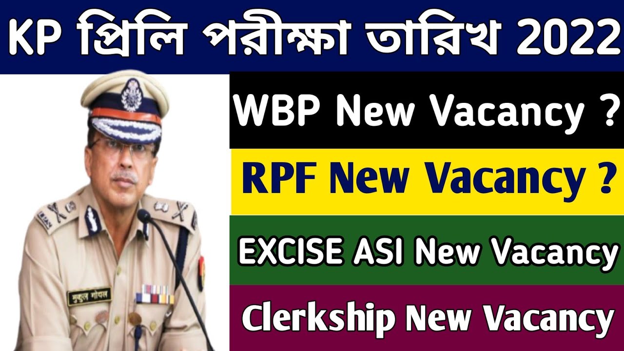 Kolkata Police Preliminary Exam Date 2022 || WBP New Vacancy 2022 || RPF New Vacancy 2022 ||