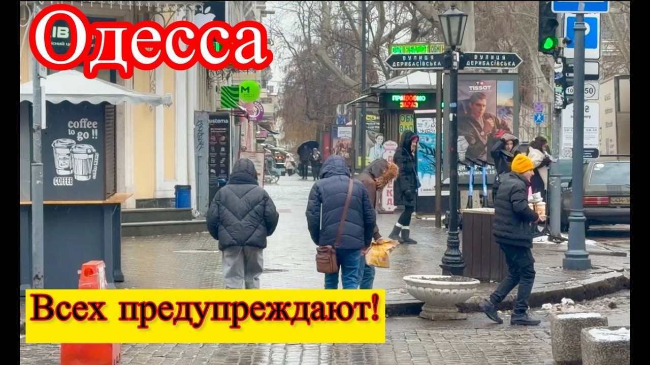 ОДЕССА. МАССОВО ЗАКРЫВАЮТ? ОПЯТЬ НАЧАЛОСЬ! ОПАСНО ХОДИТЬ.