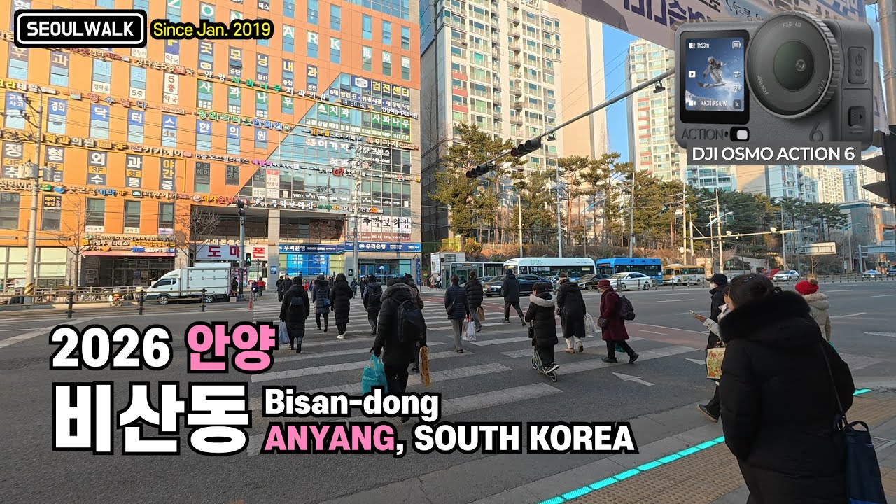 경기도 안양시 비산동 이마트 래미안 겨울 산책 【Osmo Action 6】