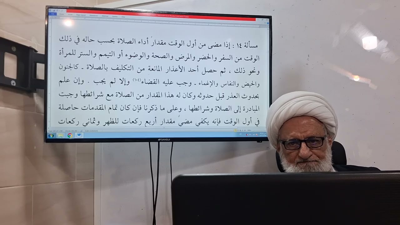 بحث خارج فقه / اذا مضى من أول الوقت مقدار الصلاة مع شرائطها ثم جاءه العذر كالحيض للمرأة وجب القضاء