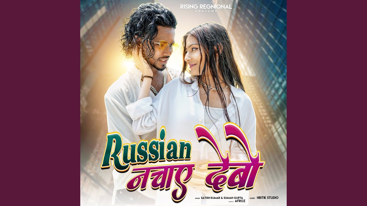 Russian Nachaye Debo