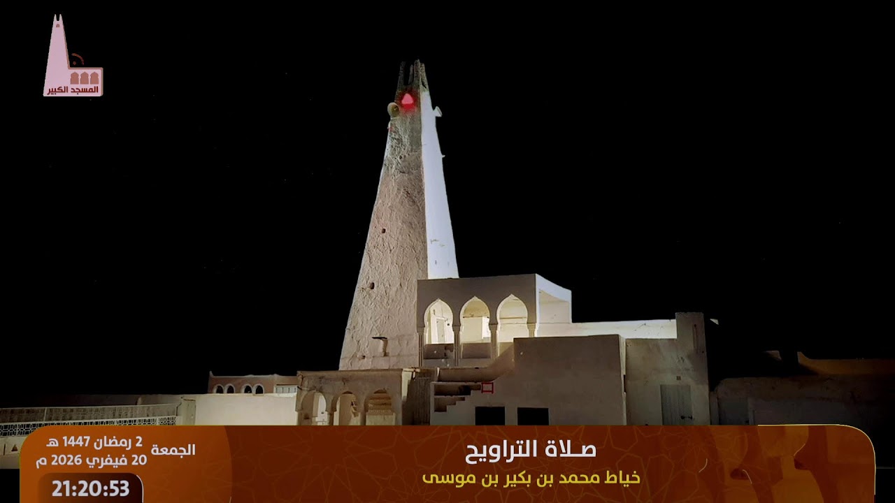 مندوبات الصوم ومكروهاته، تقديم الأستاذ: حميد أوجانة عبد الوهاب بن محمد