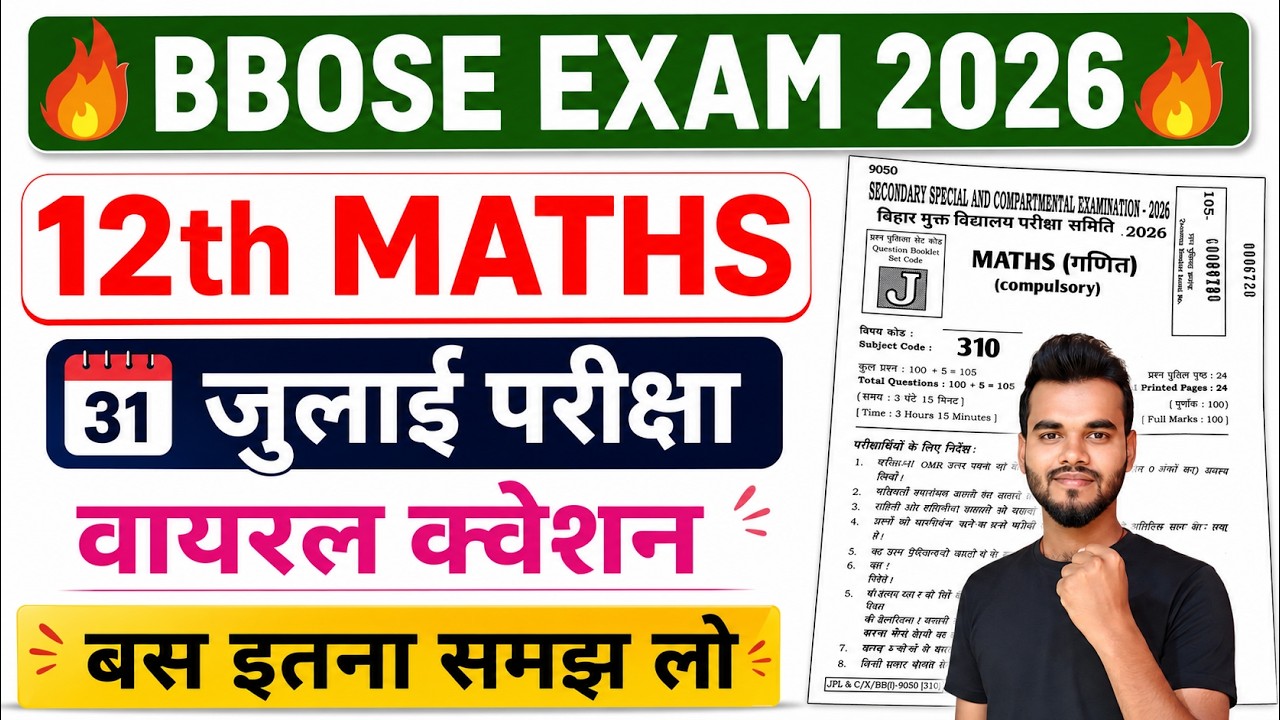 Open Board class 12th maths viral Question 2026 || BBOSE class 12th Maths objective question 2026
