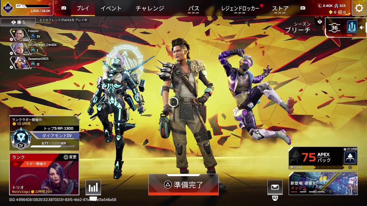 (ps5)apex 全ランク、全機種参加okプラチナランク参加型