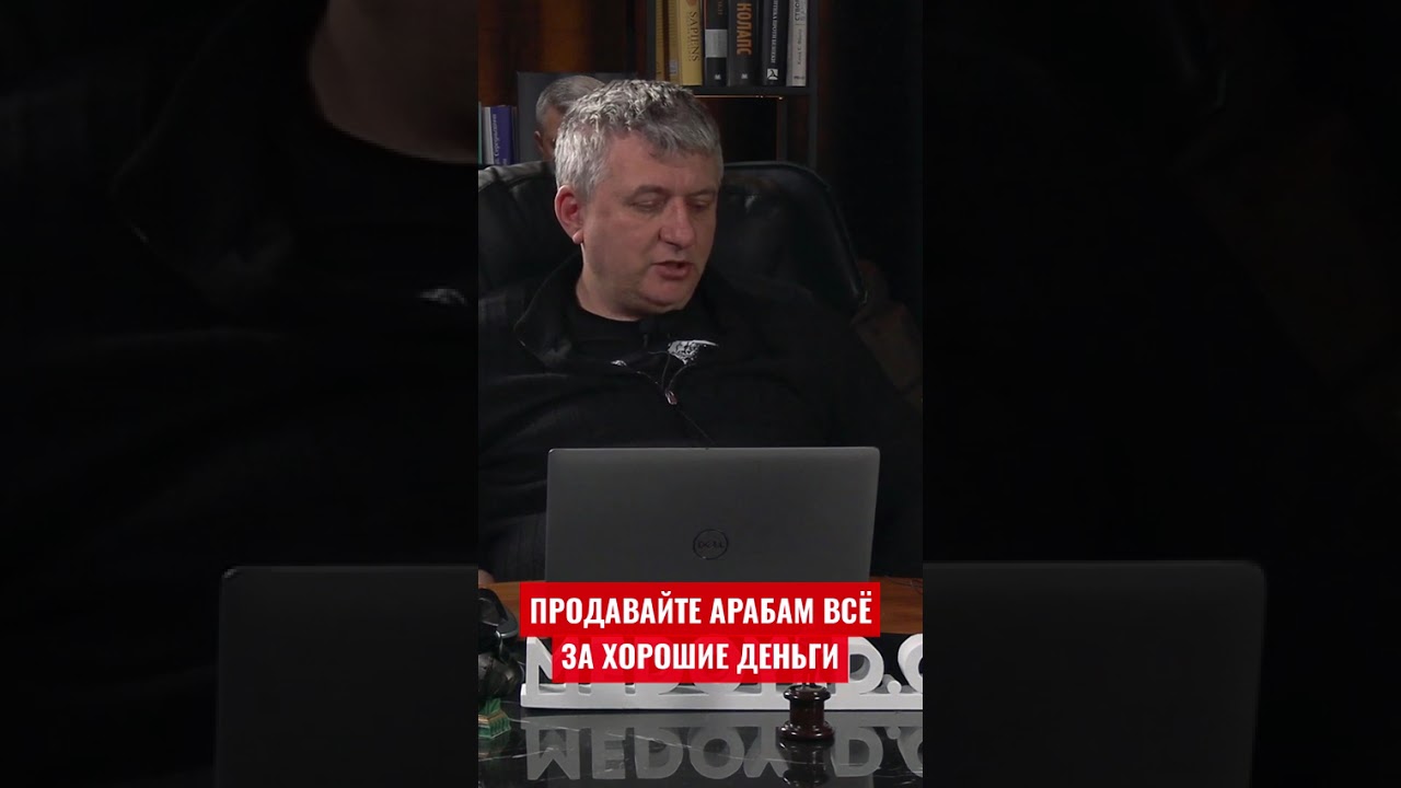 Романенко: Иран не жалел украинцев - продавайте арабам всё за хорошие деньги