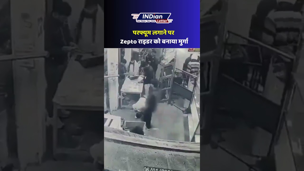 दिल्ली: परफ्यूम लगाने पर Zepto राइडर को बनाया मुर्गा | Zepto Delivery Boy | Delhi