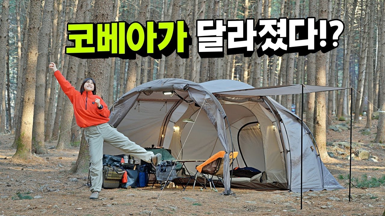 그동안 코베아를 사랑해주신 국민여러분께 진심으로 감사드리며. 45만원에 출시^^ l 베이스터널