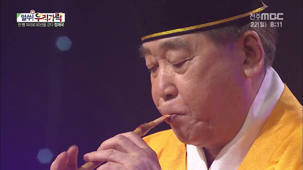 [국악] 한 뼘 피리로 60년을 걷다 [정재국]