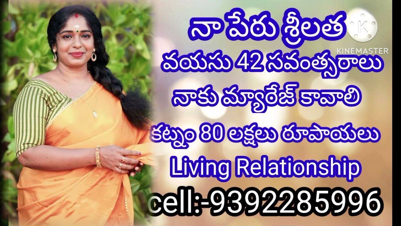 || వరుడు కావలెను || శిరీష మ్యారేజ్ లైఫ్ & Living Relationship  || cell:-9392285996