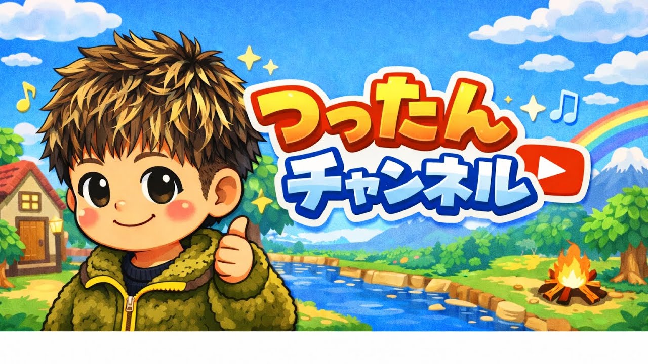 #あつ森　レシピ覚え放題　＃参加型