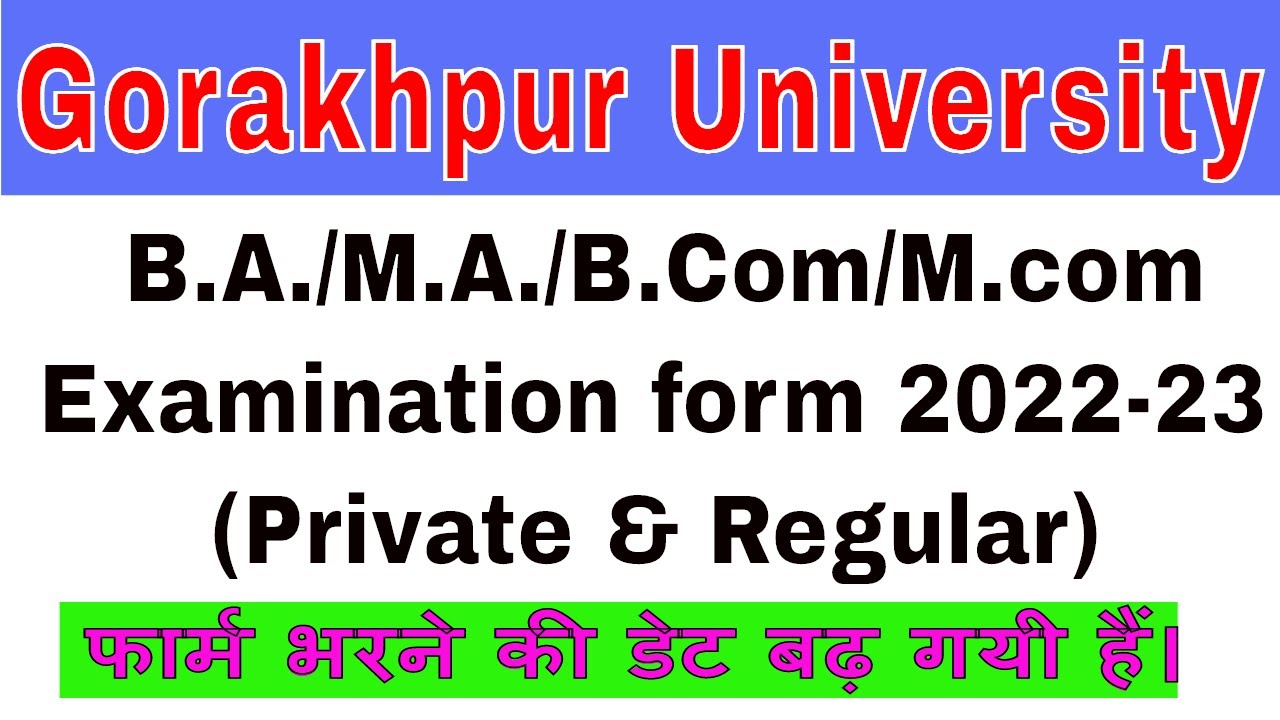 DDUGU Examination form 2022 | DDUGU Private Examination Form 2022 | Gorakhpur Univeristy Exam Form |
