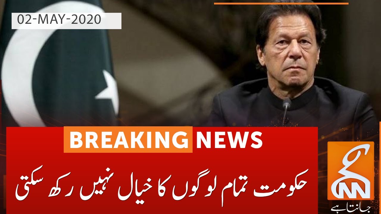 Government cannot take care of everyone in a lockdown | PM Imran Khan | 02 May 2020