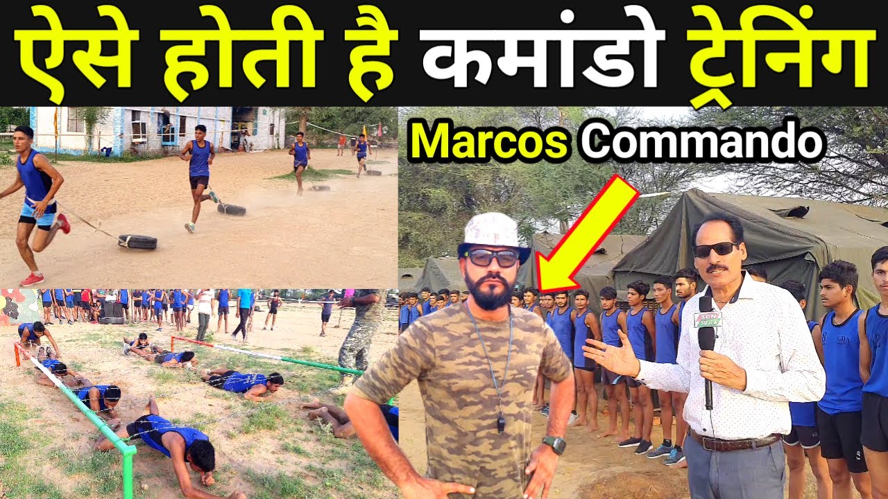 भारतीय सेना का कमांडो बनना है तो यहाँ आइये / Gurukul Defence Academy Ladnun