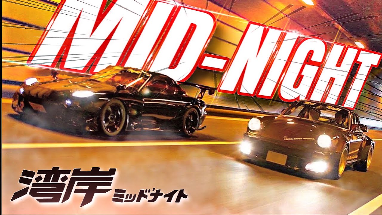 MID NIGHT CLUB. Su AUTÉNTICA HISTORIA