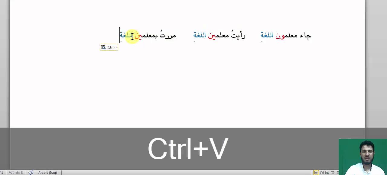 الوحدةالثالثة - الجموع - بولى 10 - م.سيروان عبدالرحمن