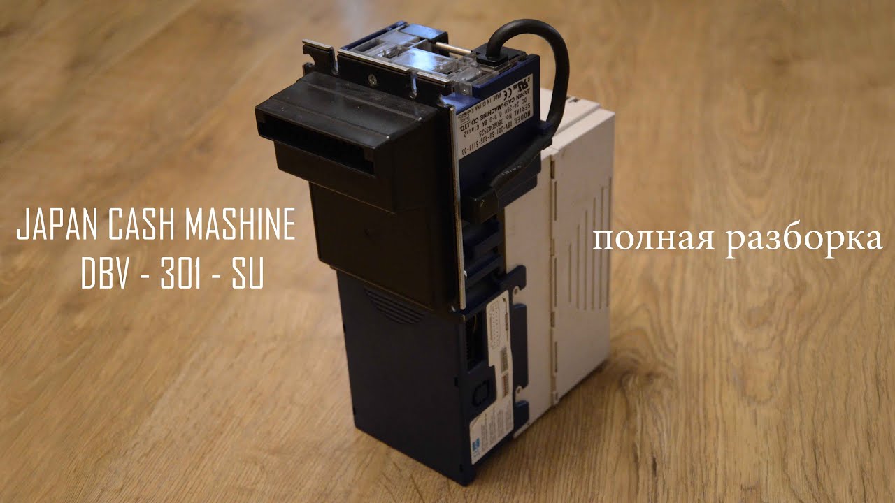 JCM(Japan Cash Mashine) - DBV-301-SU