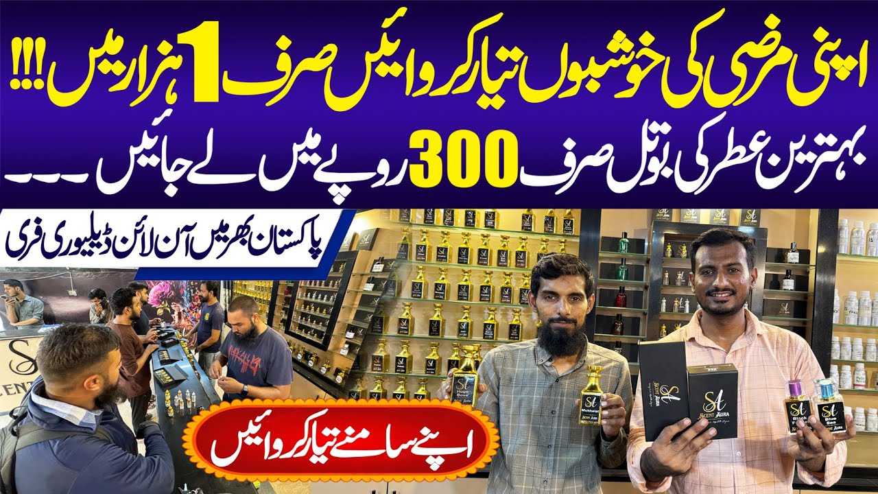 Scent Aura Perfumes Long Lasting | Attar Perfume Prices | PIB Colony Perfume Store | Khushbo Gali