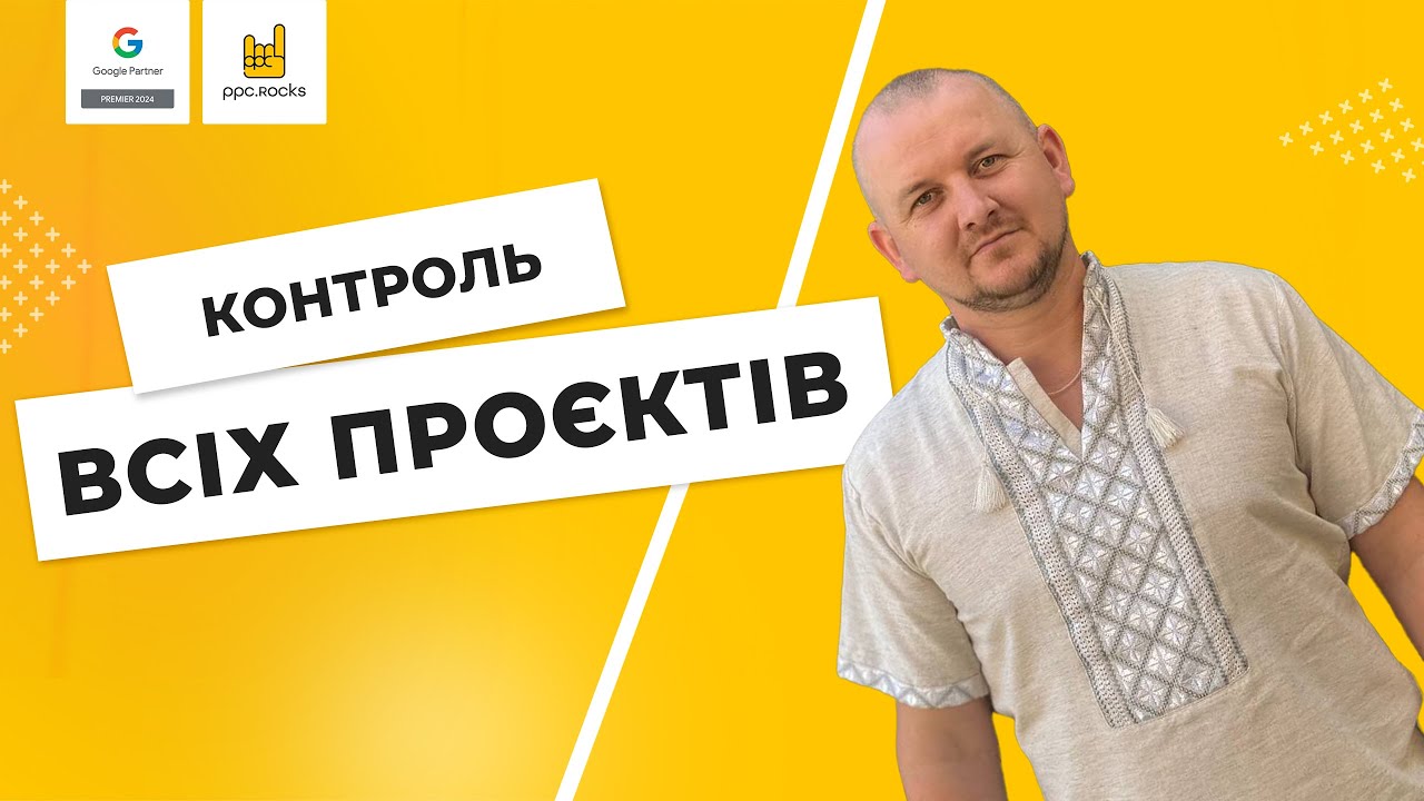 Як швидко перевіряти 10+ Google проєктів за 1 хвилину!