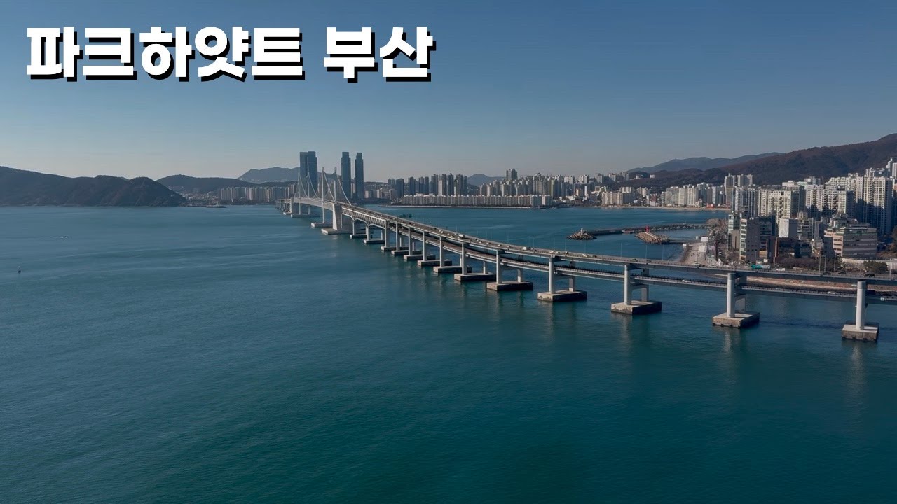 광안대교 뷰 깡패, 1박에 80만원 쓰고 온 후기