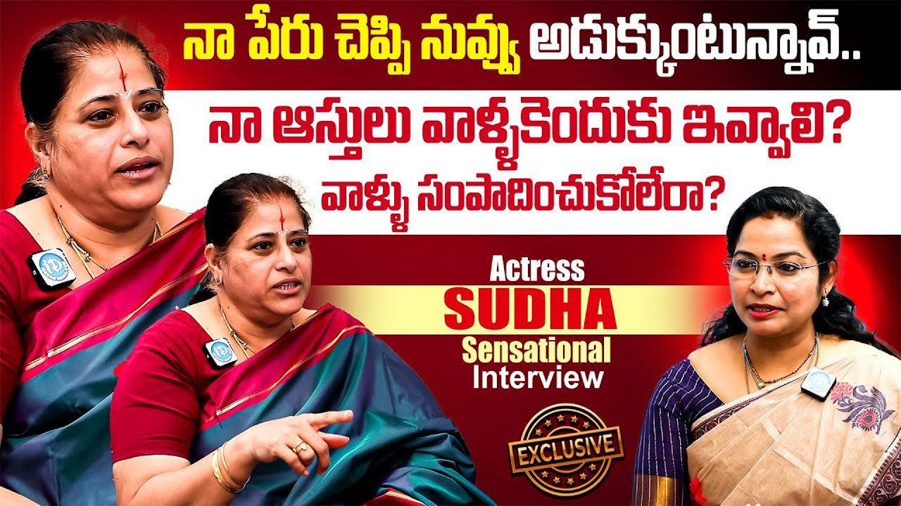 Actress Sudha Sensational Interview 🔥 | With Anchor Kavitha