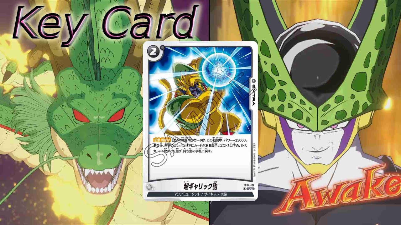 【DBFW】7.5弾環境で神龍　VS赤セル②【ランクマッチ】