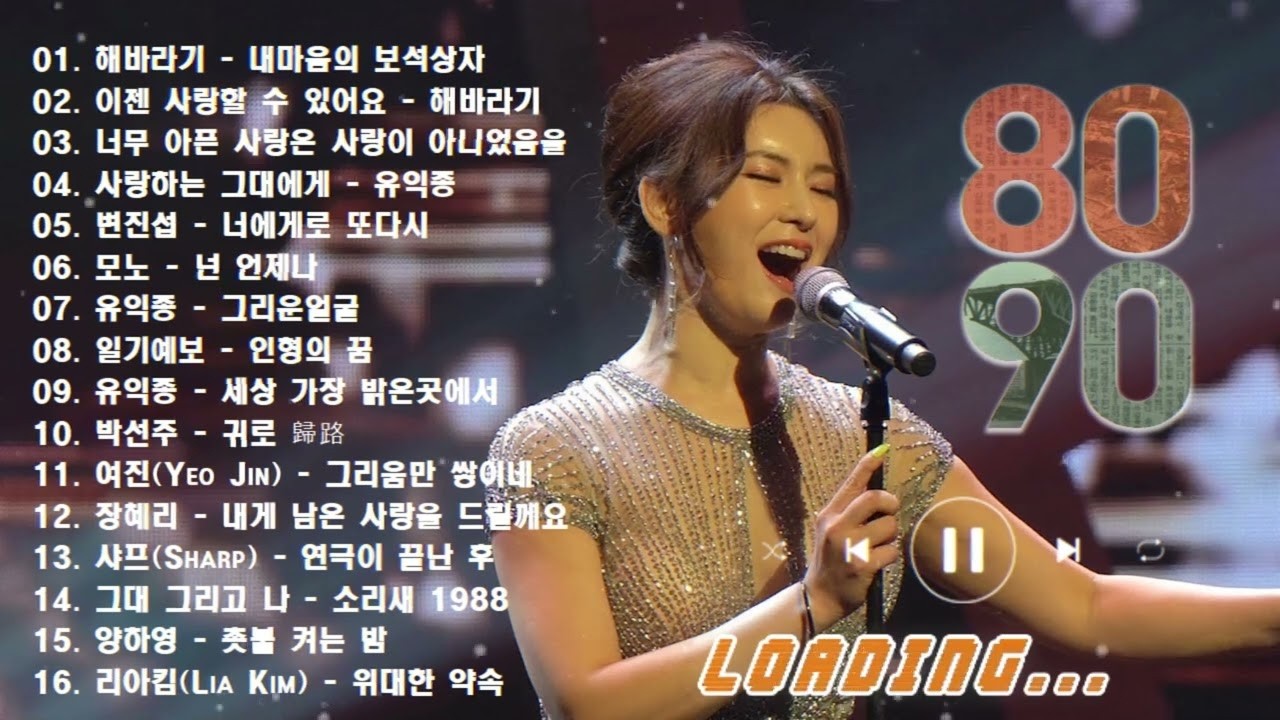 2월이 되면 듣고 싶은 7080 노래 🎧 7080 추억의 노래 25곡 모음 |50대 60대 마음을 울리는 추억의 노래.바람바람바람/귀거래사/그집앞