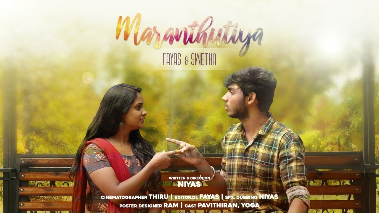 Maranthutiya l Short Film l Fayas & Swetha l NRFM BROTHERS