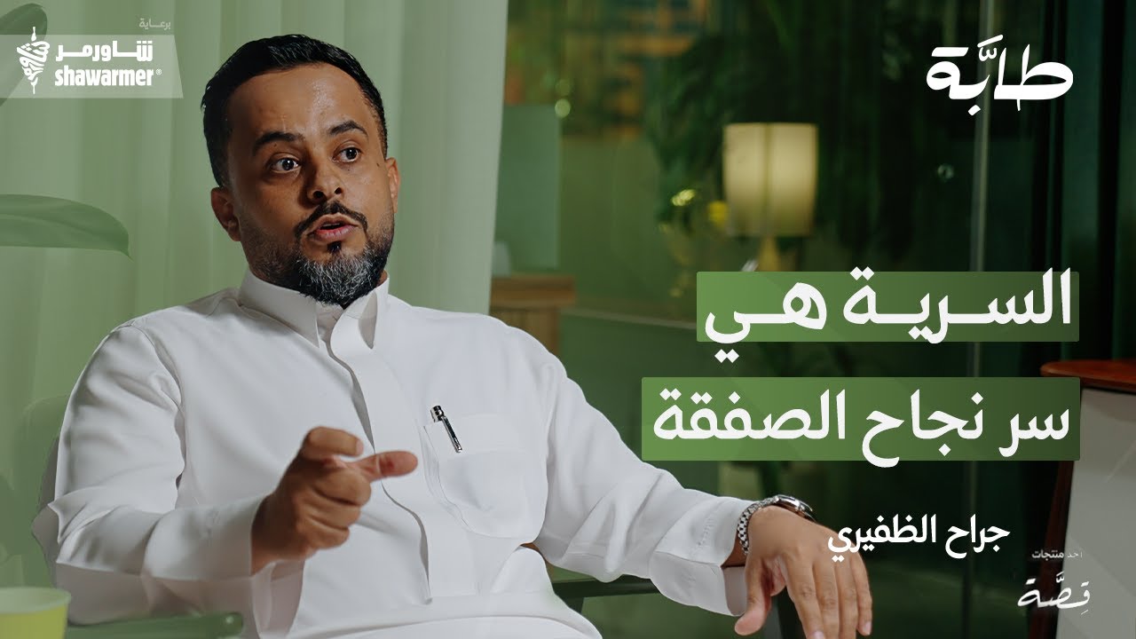 جراح الظفيري وكيل لاعبين: السرية هي خلف صفقة سافيتش مع الهلال | بودكاست طابة