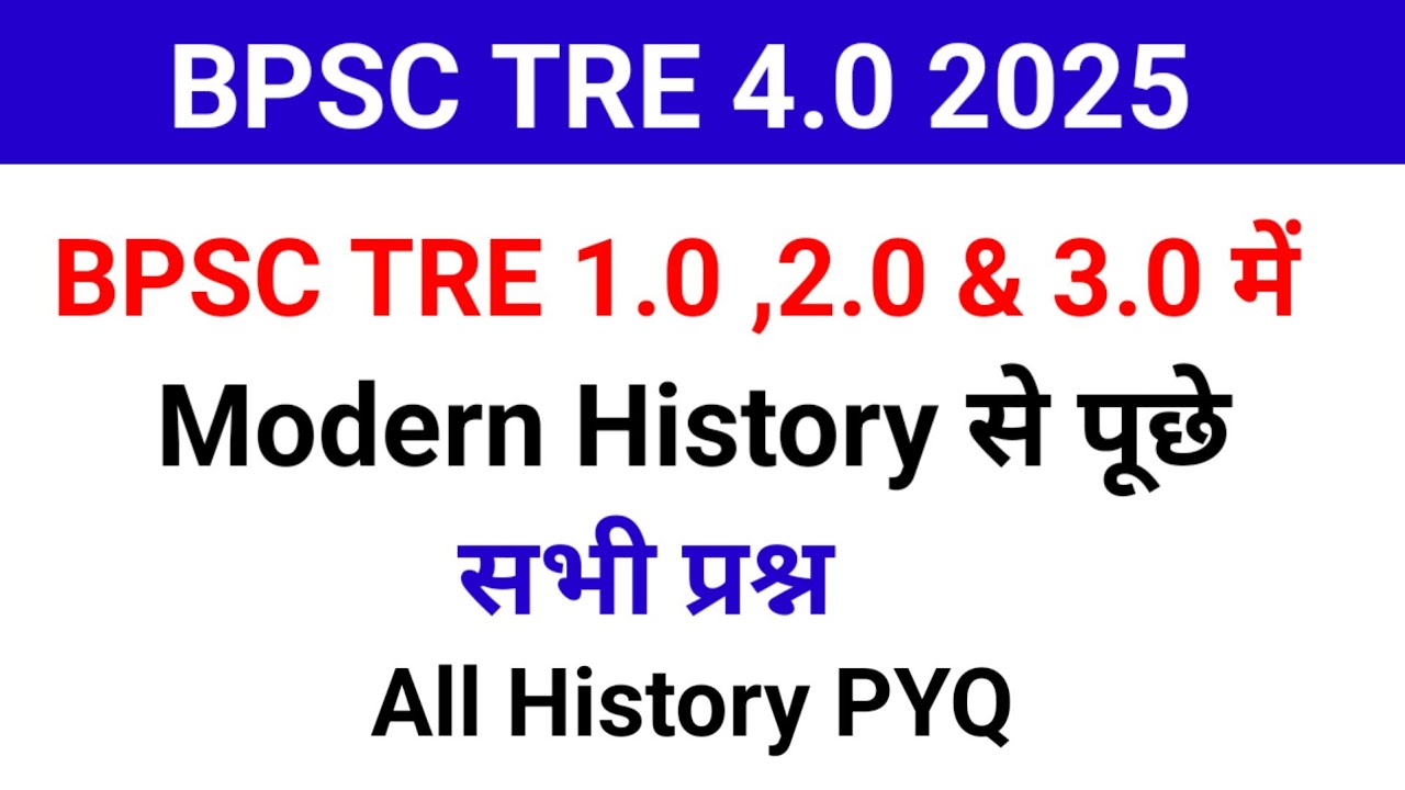 BPSC TRE 1.0 ,2.0 & 3.0 में Modern History से पूछे गए सभी प्रश्न|| BPSC History PYQ || Bpsc TRE 4.0