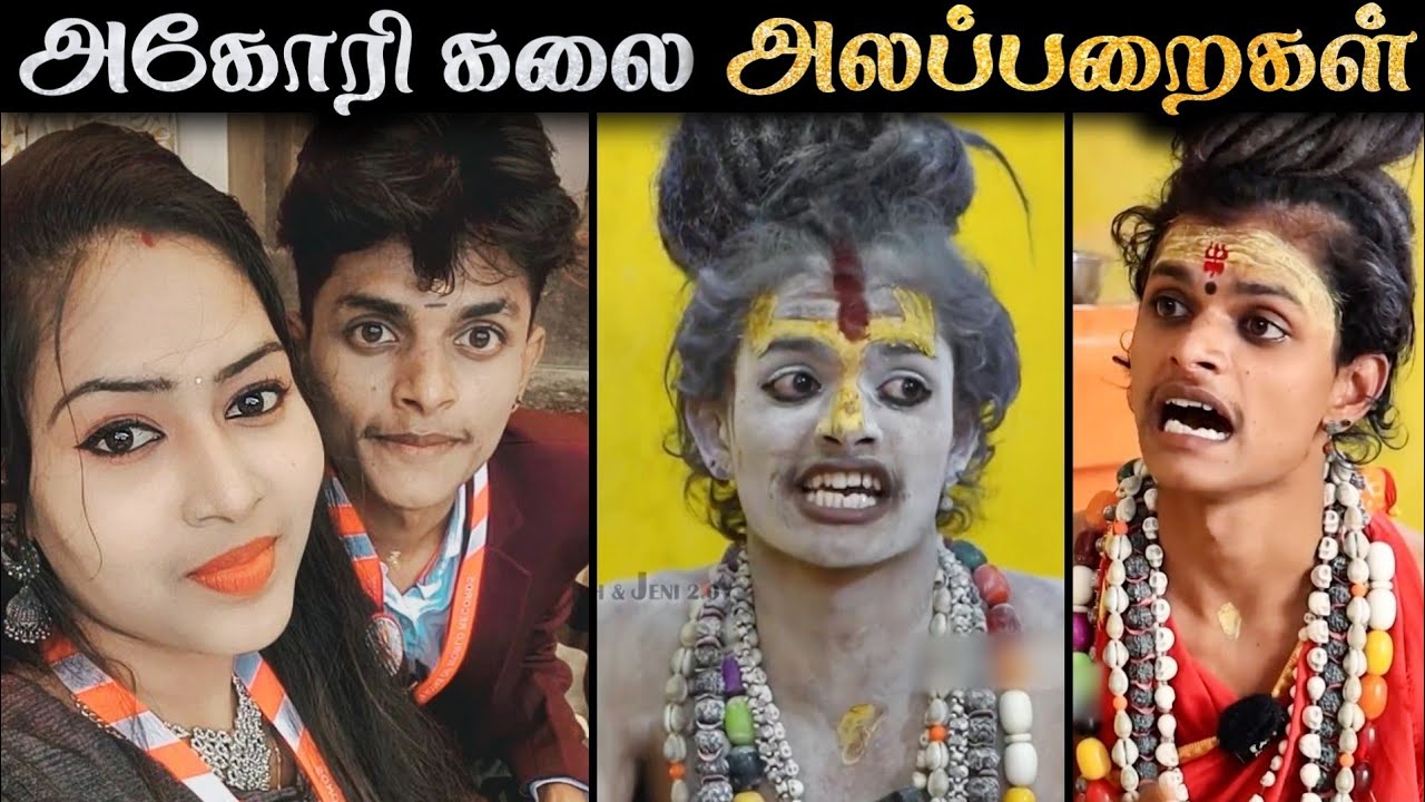 TRENDING - யாரு சாமி இவன் | குறளி வித்தைலாம் காற்றான் | அகோரி கலையரசன் | R&J 2.0
