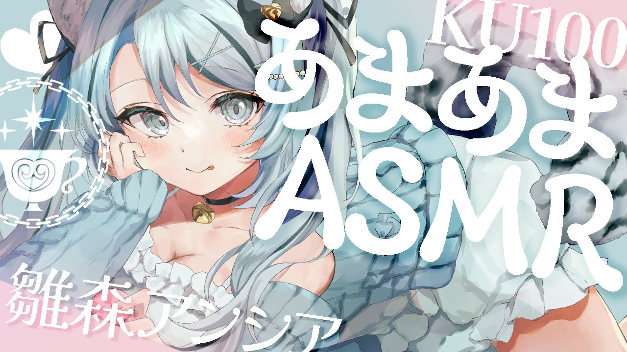 【🔴ASMR／ 