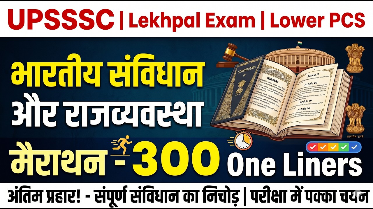 Complete Indian polity In Hindi, भारतीय संविधान और राजव्यवस्था | Polity For UP lekhpal, UP lower PCS