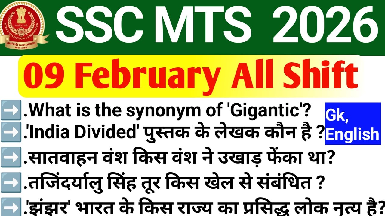 SSC MTS 09 February All shift paper analysis 2026 || SSC MTS 06 February 1st 2nd 3rd shift
