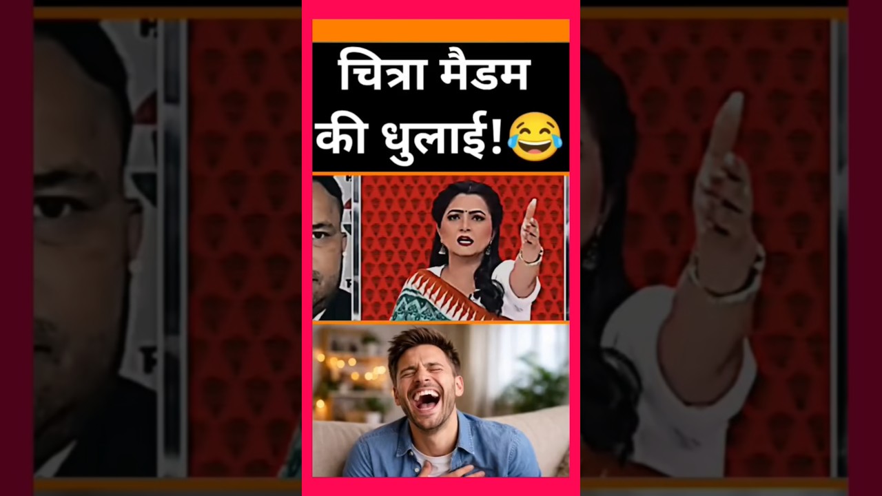 Chitra Tripathi gets roasted! 🤣