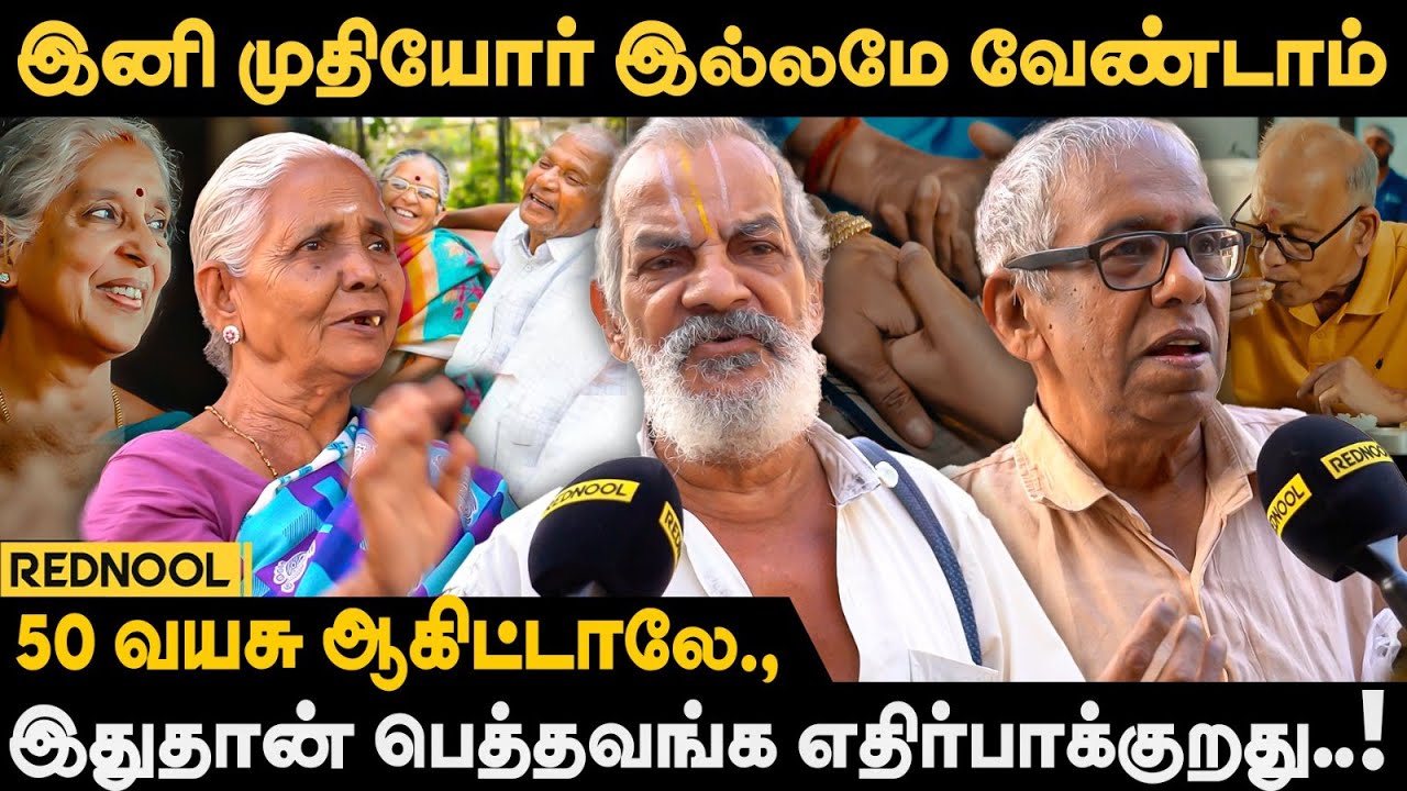 😥இந்த வயதிலும் கஷ்டப்பட்டு உழைக்கும் முதியவர்கள்.! - Public Opinion About Old Age Homes | Rednool