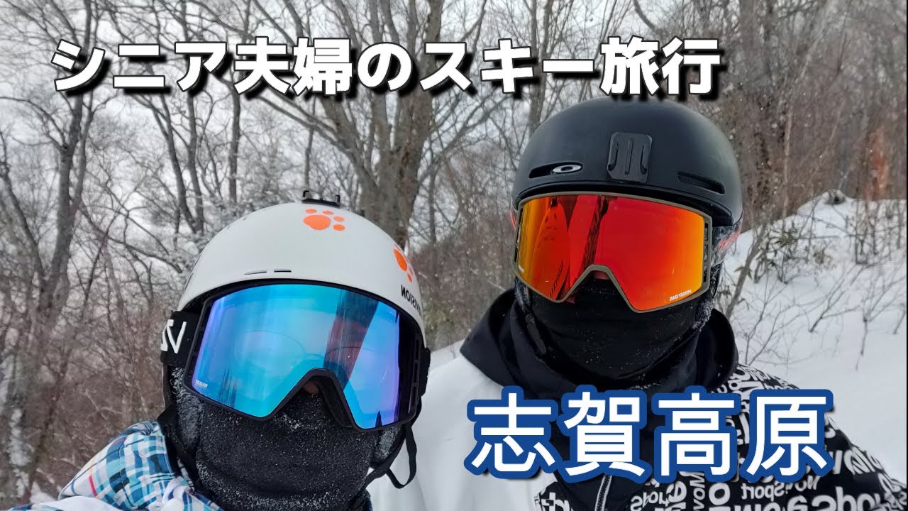 雪不足から一変！雪質サイコーの志賀高原【60代70代スキー】ゲレンデ整いました！