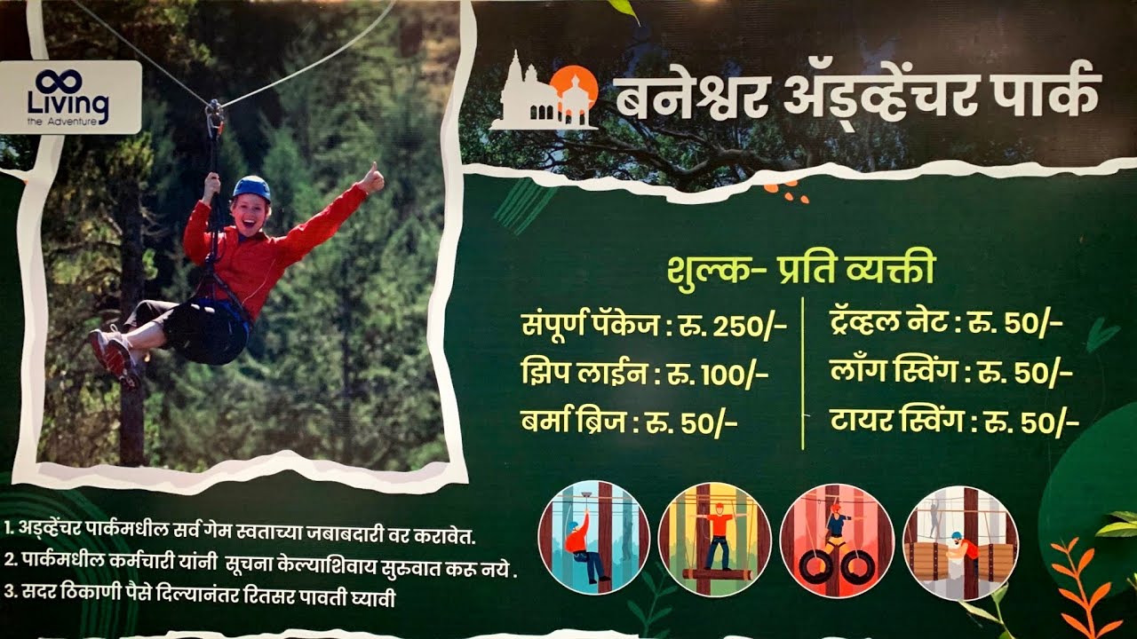 Baneshwar, Nasrapur | Cinematic shot on iPhone | One day picnic near Pune | adventure park near Pune