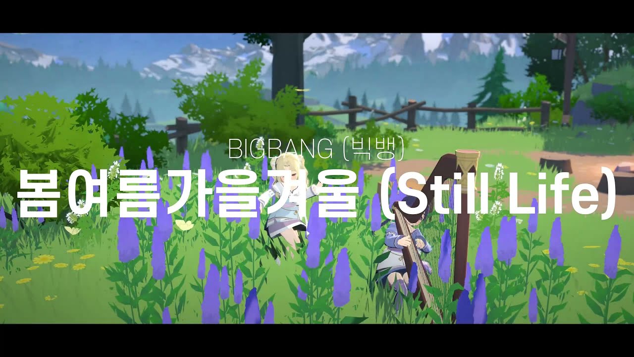 [마비노기 모바일 | 연주&악보] 봄여름가을겨울 (Still Life). 빅뱅