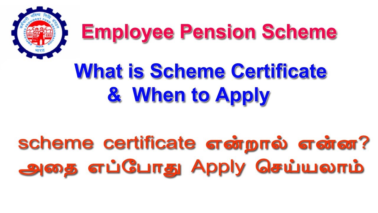 What is Pension Scheme Certificate in EPFO & When to Apply - Tamil