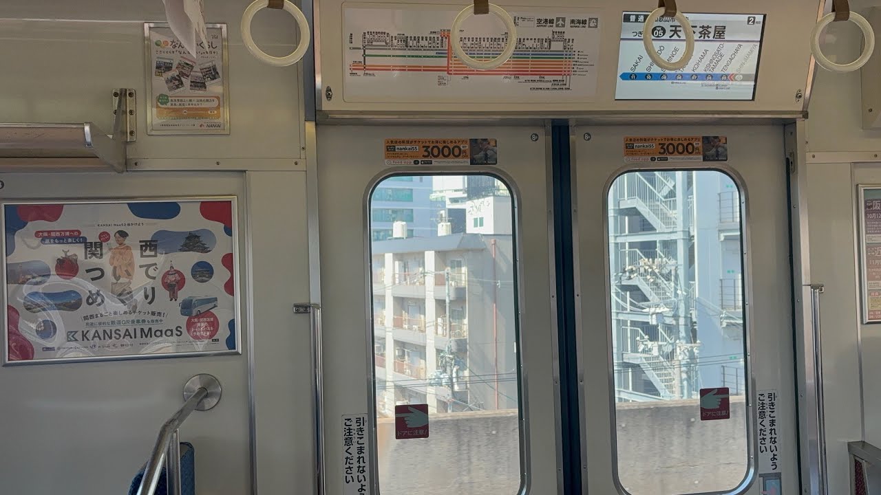 (走行音)南海電車1000系 新今宮〜堺