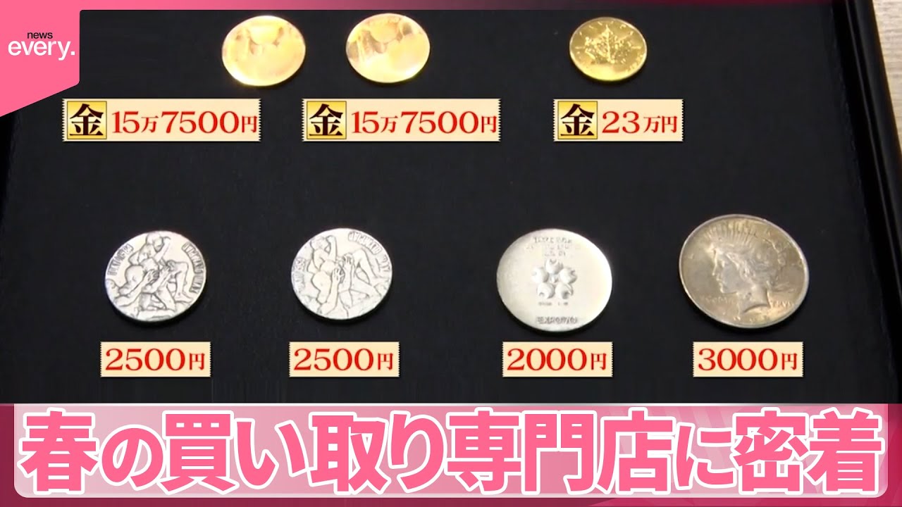 【“高額査定”続々！】金の仏具「おりん」が○○万円超！  切手も驚きの額に…春の買い取り専門店に密着『気になる！』
