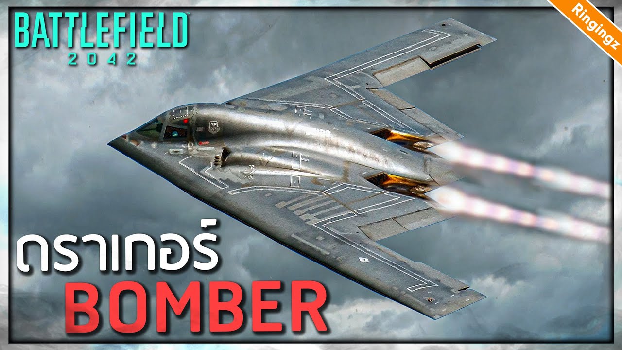 Bomber ดราเกอร์ ทิ้งละเบิดล่องหน - Battlefield 2042 ไทย XFAD4 Draugr