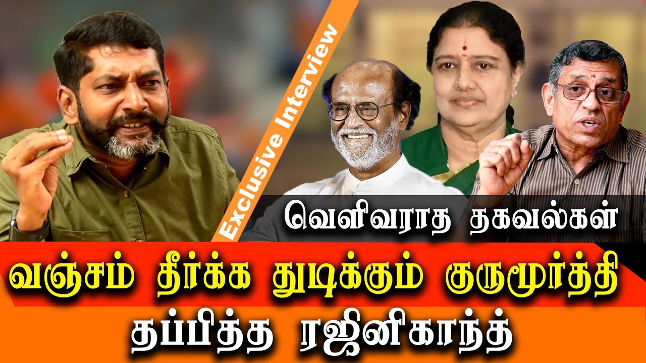 Rajnikanth rejects politics  why auditor gurumurthy  desperate to bring Rajinikanth in politics