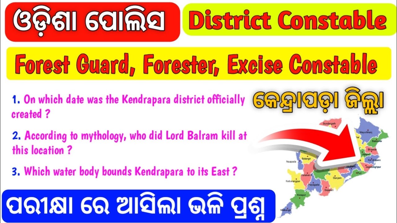 Odisha Police District Constable, Forest Guard, Forester, Excise Constable GK Questions 🚨 #gkquiz